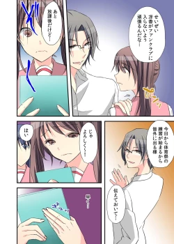 Page 42 of Nyotaika Diary2