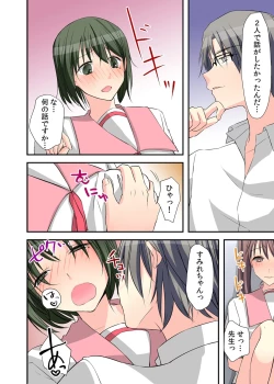 Page 52 of Nyotaika Diary2