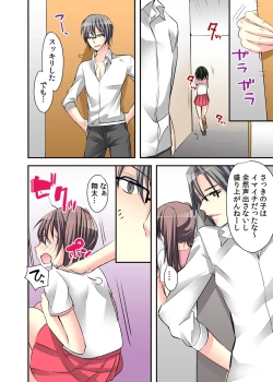 Page 62 of Nyotaika Diary2