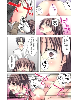 Page 66 of Nyotaika Diary2