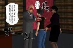 Page 12 of Ankokushin Densetsu