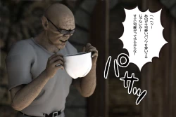 Page 17 of Ankokushin Densetsu