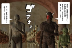 Page 274 of Ankokushin Densetsu