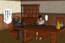 Page 31 of Ankokushin Densetsu