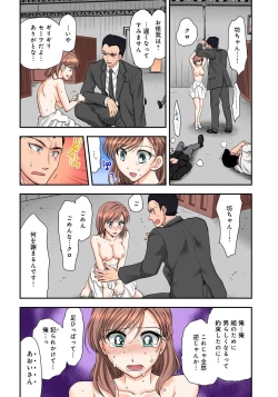 Page 34 of Nyotaika Gokudou, Nakaiki Chuudoku!? Manman Panic! 2