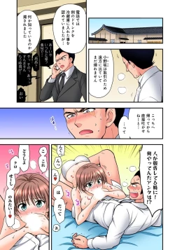 Page 3 of Nyotaika Gokudou, Nakaiki Chuudoku!? Manman Panic! 2