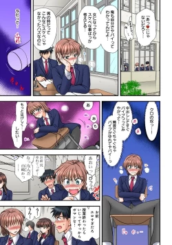 Page 9 of Nyotaika Gokudou, Nakaiki Chuudoku!? Manman Panic! 2