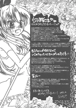 Page 24 of Kousoku Shitai no