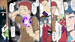 Page 7 of 何でも許される悪魔の超カード！