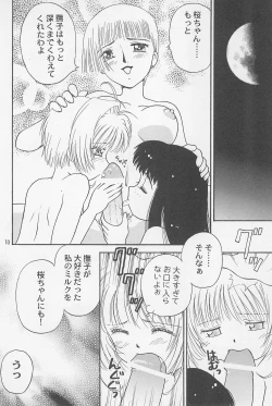 Page 10 of Datte... 3 Seishokuya