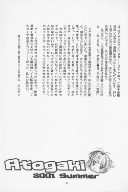 Page 33 of Datte... 3 Seishokuya