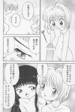 Page 8 of Datte... 3 Seishokuya