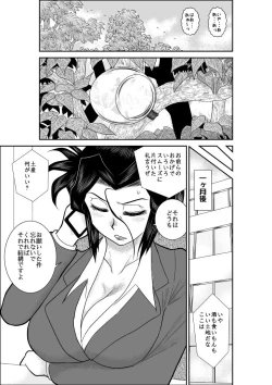 Page 131 of Furutan 2