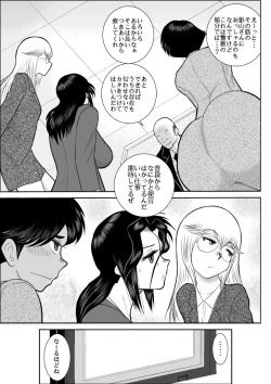 Page 15 of Furutan 2
