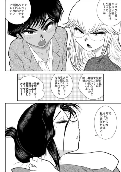 Page 18 of Furutan 2
