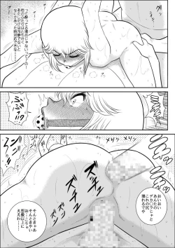 Page 69 of Furutan 2