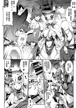 Page 5 of BITCH & BITCH