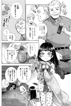 Page 111 of Monthly Vitaman 2016-09