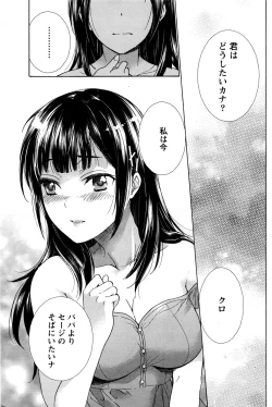 Page 116 of Monthly Vitaman 2016-09