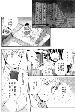 Page 117 of Monthly Vitaman 2016-09