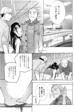 Page 132 of Monthly Vitaman 2016-09