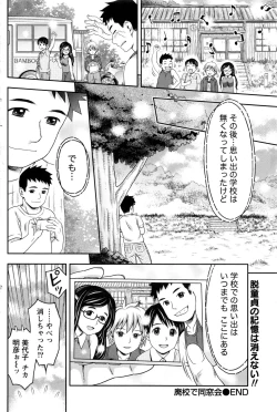 Page 155 of Monthly Vitaman 2016-09