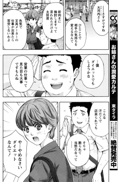 Page 159 of Monthly Vitaman 2016-09