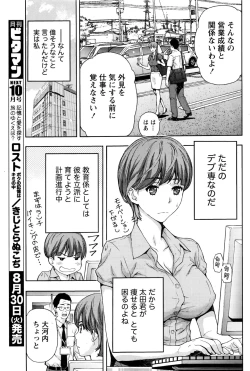 Page 160 of Monthly Vitaman 2016-09