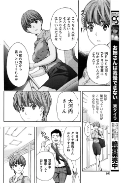 Page 161 of Monthly Vitaman 2016-09