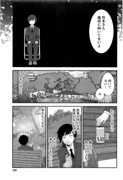 Page 190 of Monthly Vitaman 2016-09