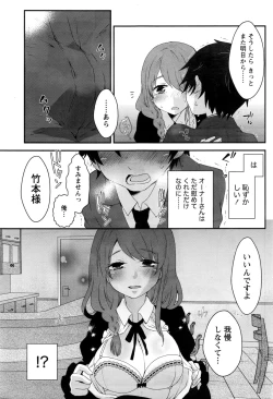 Page 196 of Monthly Vitaman 2016-09