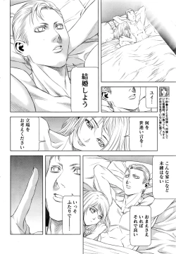 Page 217 of Monthly Vitaman 2016-09