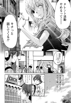 Page 21 of Monthly Vitaman 2016-09