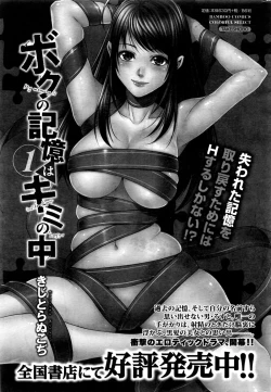 Page 230 of Monthly Vitaman 2016-09