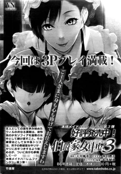 Page 239 of Monthly Vitaman 2016-09