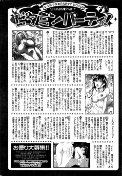 Page 243 of Monthly Vitaman 2016-09