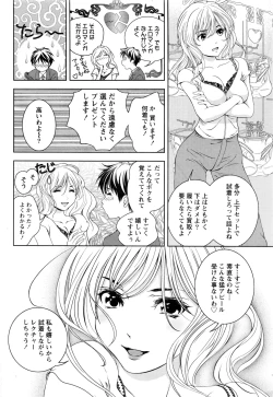 Page 41 of Monthly Vitaman 2016-09