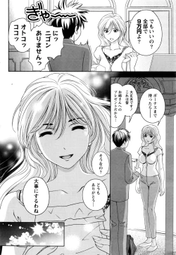 Page 51 of Monthly Vitaman 2016-09