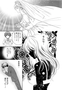 Page 54 of Monthly Vitaman 2016-09