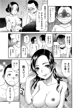 Page 76 of Monthly Vitaman 2016-09