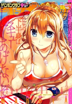 Page 1 of COMIC Penguin Club 2016-09