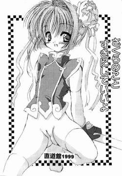 Page 1 of Sakura No Koto Suki Ni Shiteii Yo