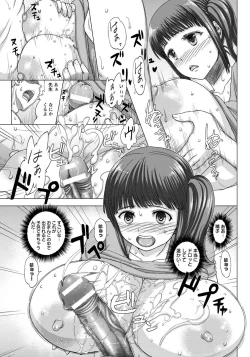 Page 107 of ANGEL Club 2016-10