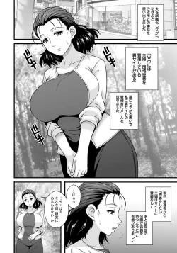 Page 208 of ANGEL Club 2016-10