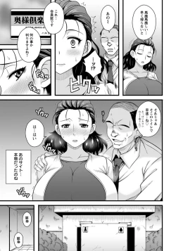 Page 209 of ANGEL Club 2016-10