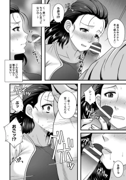 Page 210 of ANGEL Club 2016-10