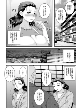 Page 218 of ANGEL Club 2016-10