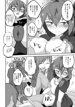 Page 228 of ANGEL Club 2016-10