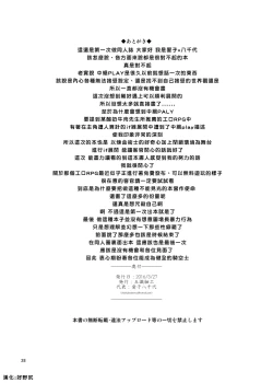 Page 29 of Sexual Deviant Mode