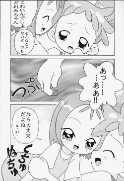 Page 18 of Magewappa 14